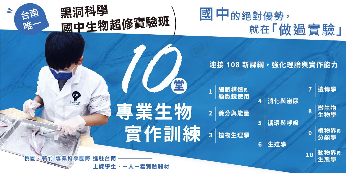 黑洞科學教育